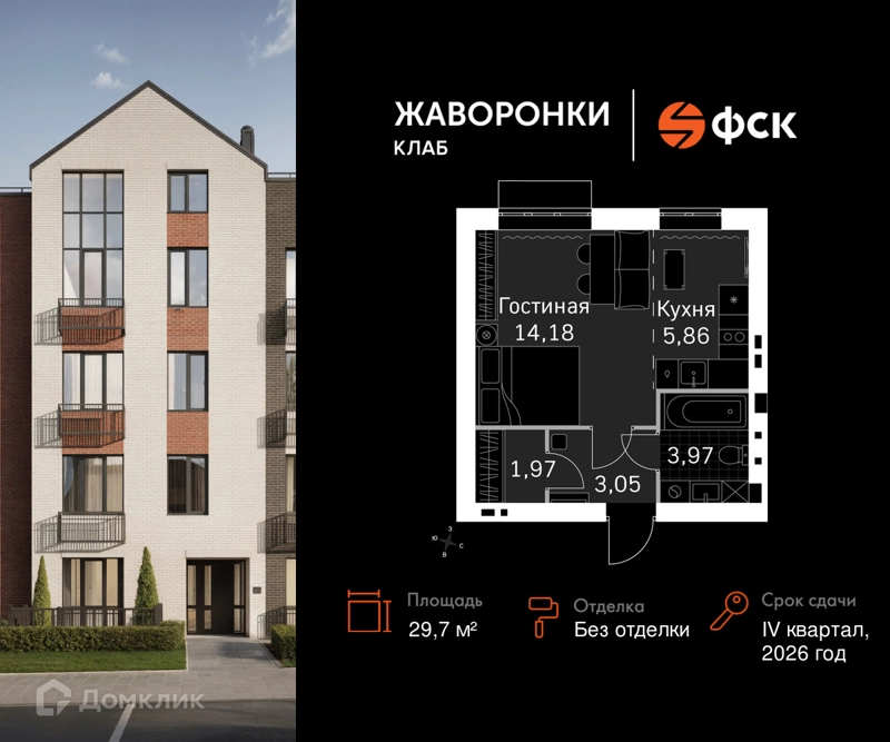 1-комнатная квартира 29.7 м² Жаворонки Клаб