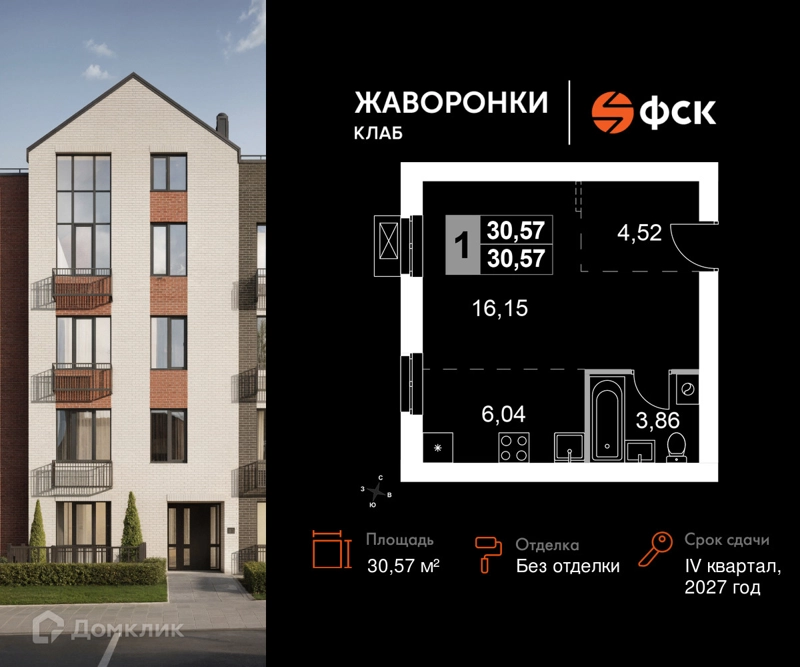 1-комнатная квартира 30.57 м² Жаворонки Клаб