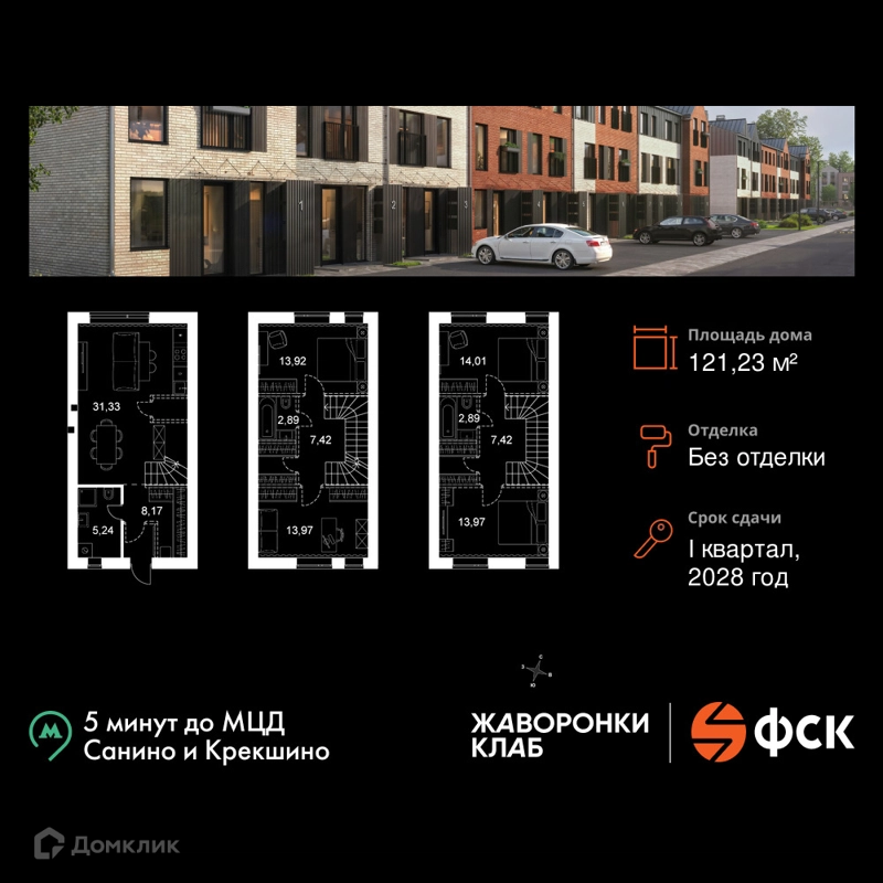 4-комнатная квартира 121.23 м² Жаворонки Клаб
