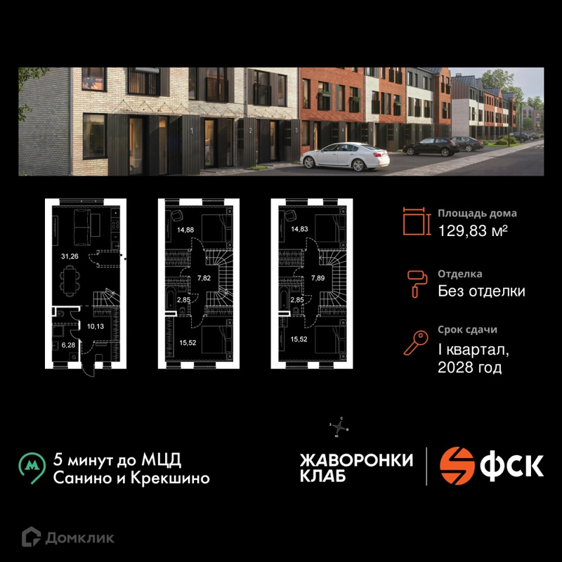 4-комнатная квартира 129.83 м² Жаворонки Клаб