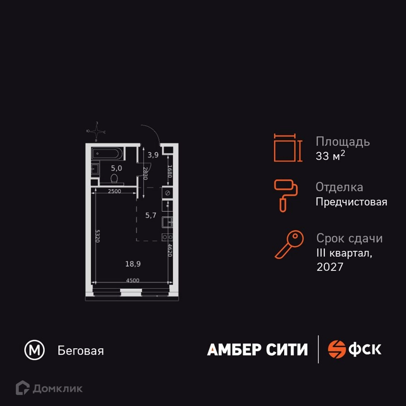 Студия 33.5 м² Амбер Сити