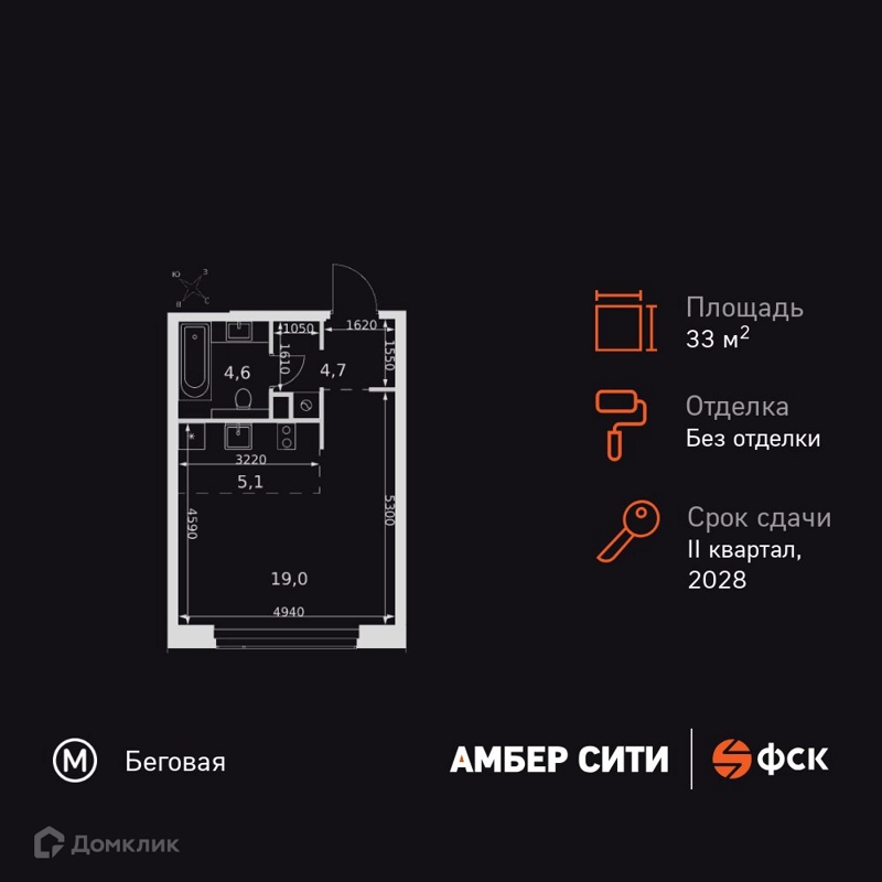 Студия 33.4 м² Амбер Сити