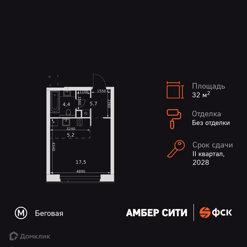 Студия 32.8 м² Амбер Сити