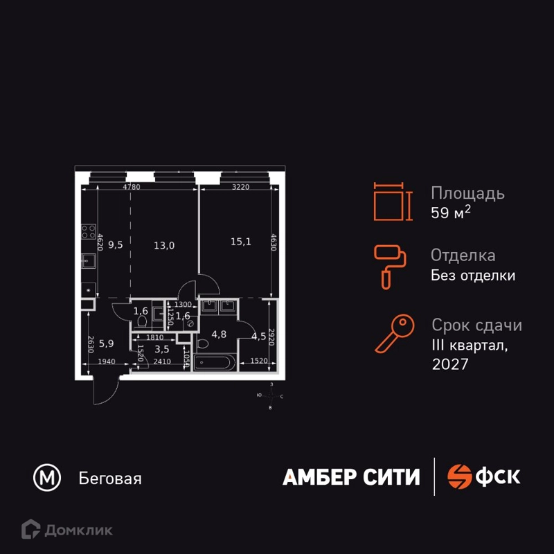 2-комнатная квартира 59.5 м² Амбер Сити