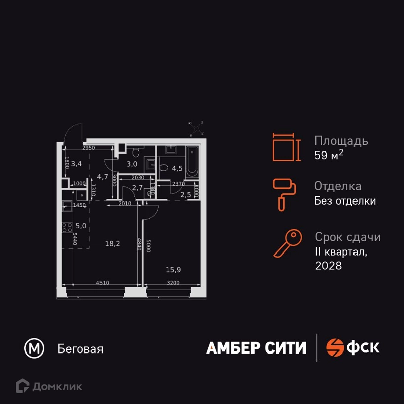2-комнатная квартира 59.9 м² Амбер Сити