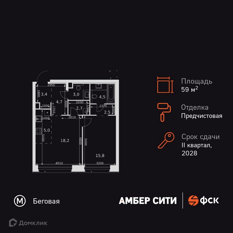2-комнатная квартира 59.8 м² Амбер Сити