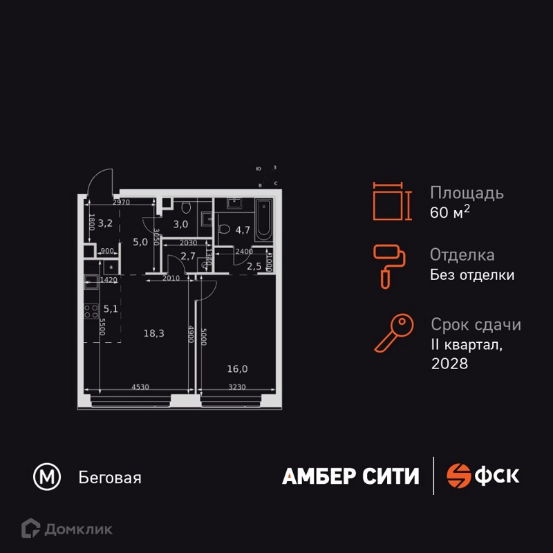 2-комнатная квартира 60.5 м² Амбер Сити