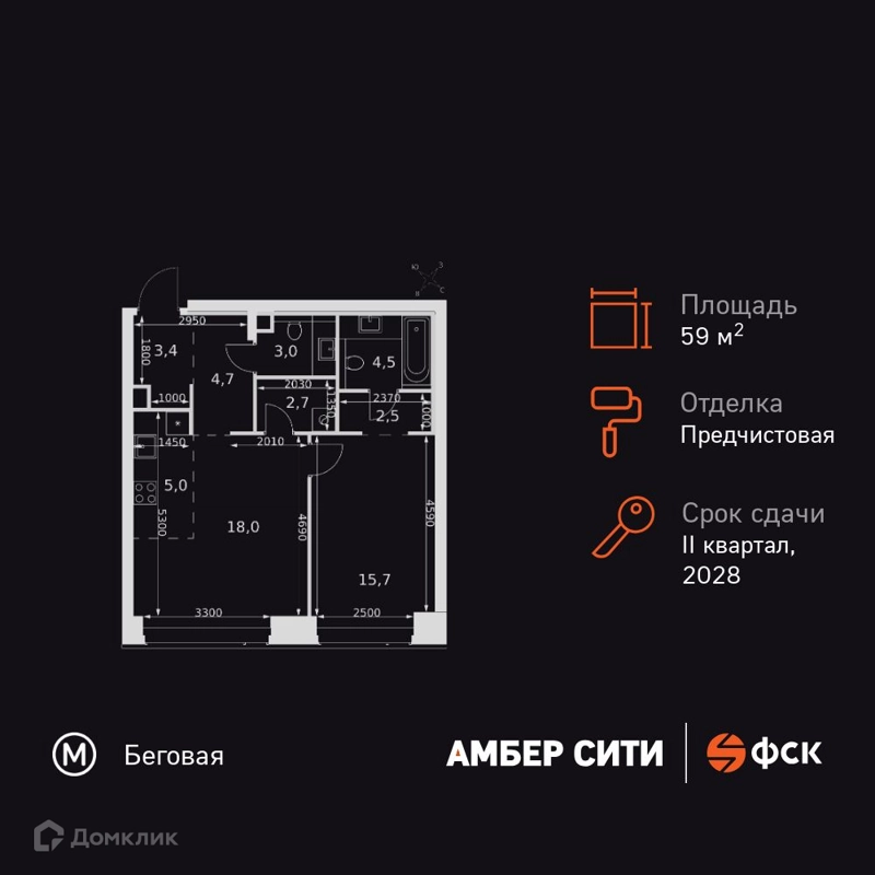 2-комнатная квартира 59.5 м² Амбер Сити