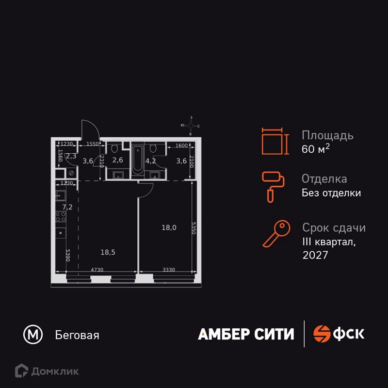 2-комнатная квартира 60 м² Амбер Сити