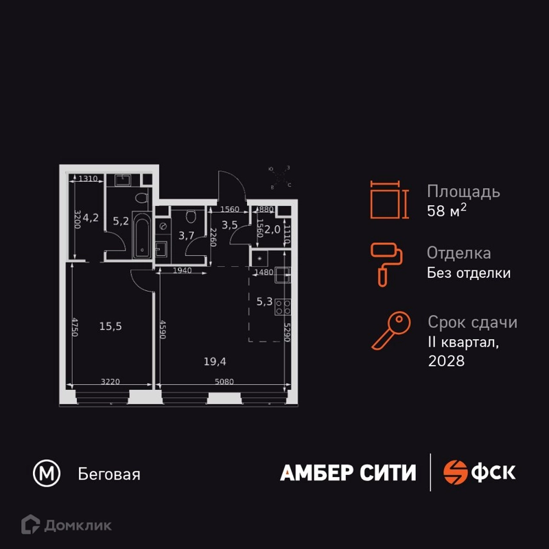 2-комнатная квартира 58.8 м² Амбер Сити