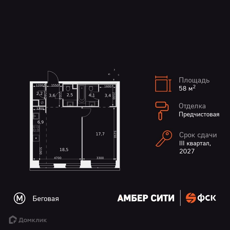 2-комнатная квартира 58.9 м² Амбер Сити