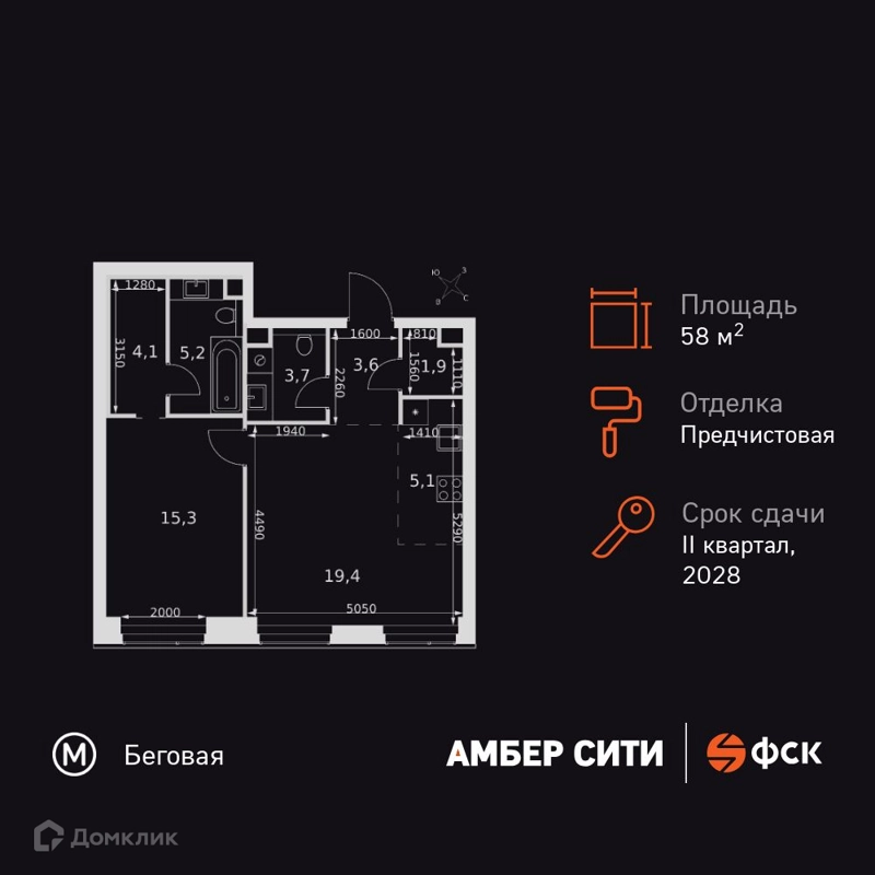 2-комнатная квартира 58.3 м² Амбер Сити