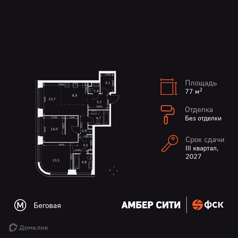 3-комнатная квартира 77.4 м² Амбер Сити