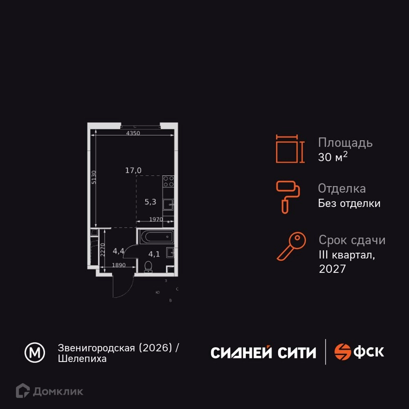 Студия 30.8 м² Сидней Сити