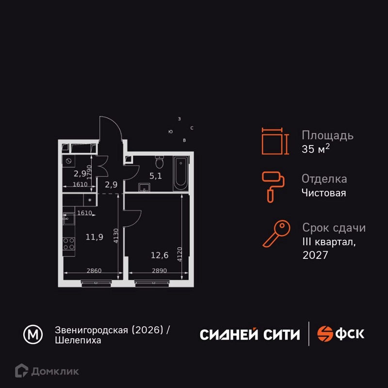 1-комнатная квартира 35.4 м² Сидней Сити