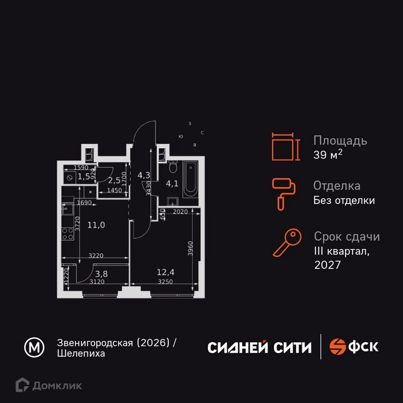 1-комнатная квартира 39.6 м² Сидней Сити