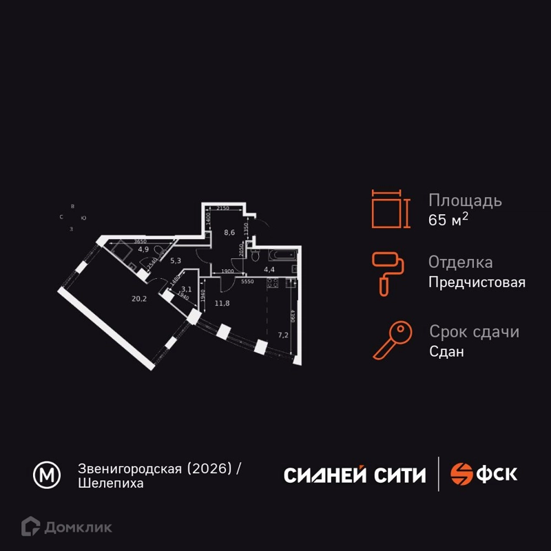 1-комнатная квартира 65.4 м² Сидней Сити