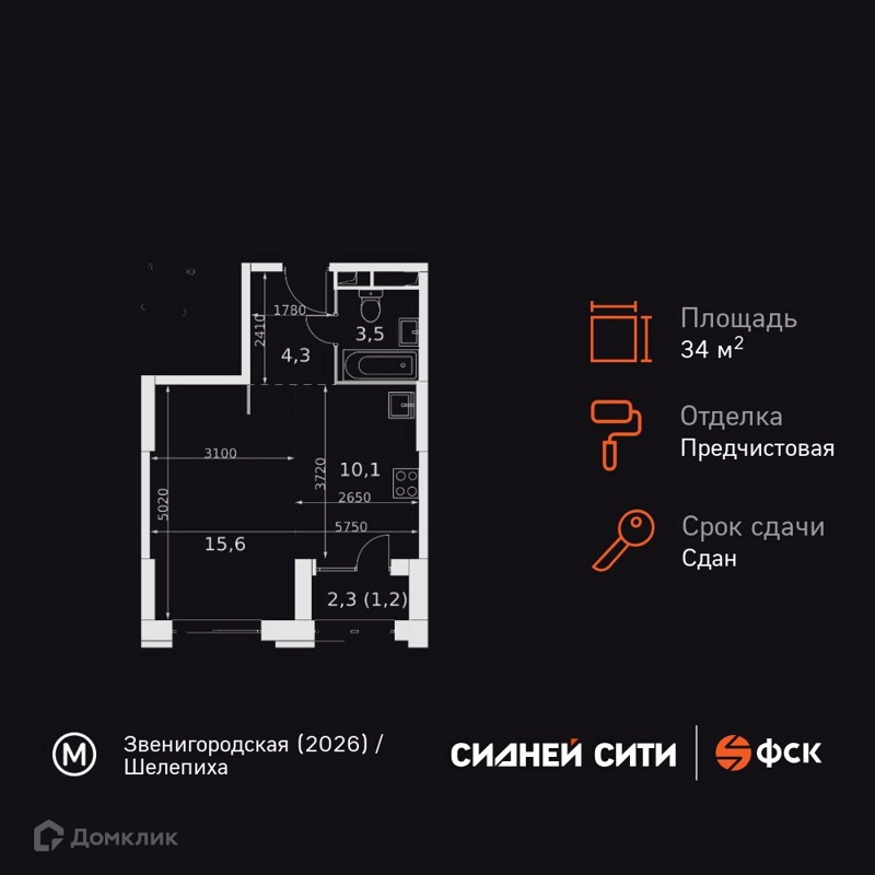 1-комнатная квартира 34.7 м² Сидней Сити