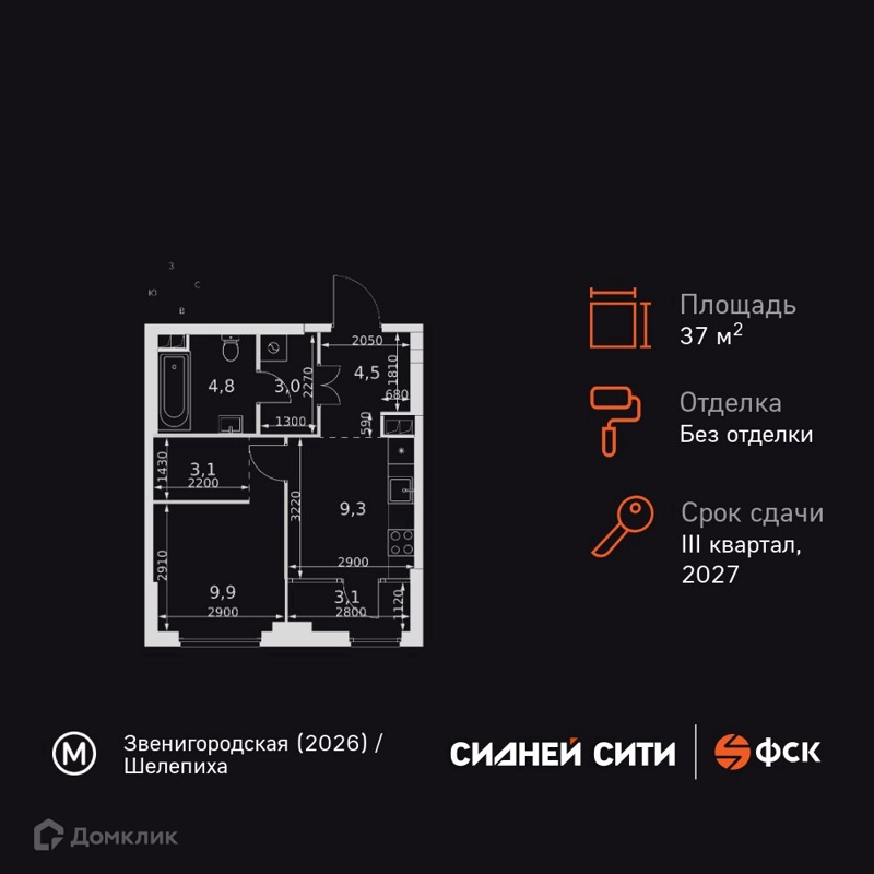 1-комнатная квартира 37.7 м² Сидней Сити