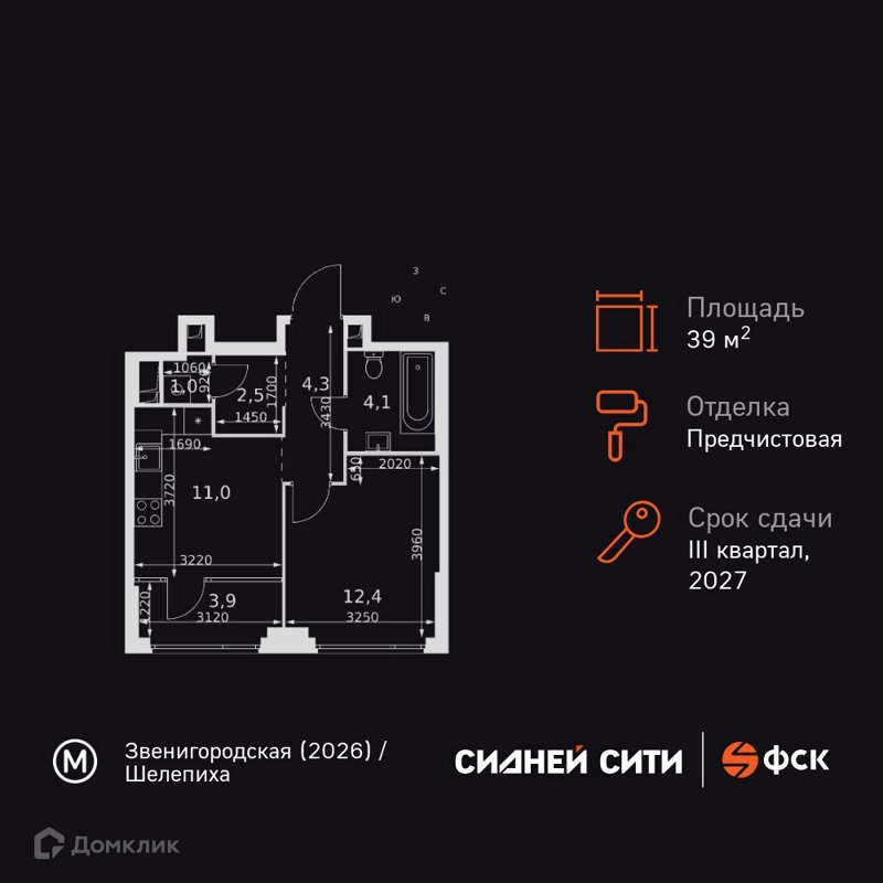 1-комнатная квартира 39.2 м² Сидней Сити