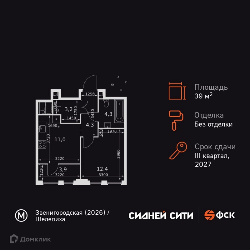 1-комнатная квартира 39.1 м² Сидней Сити