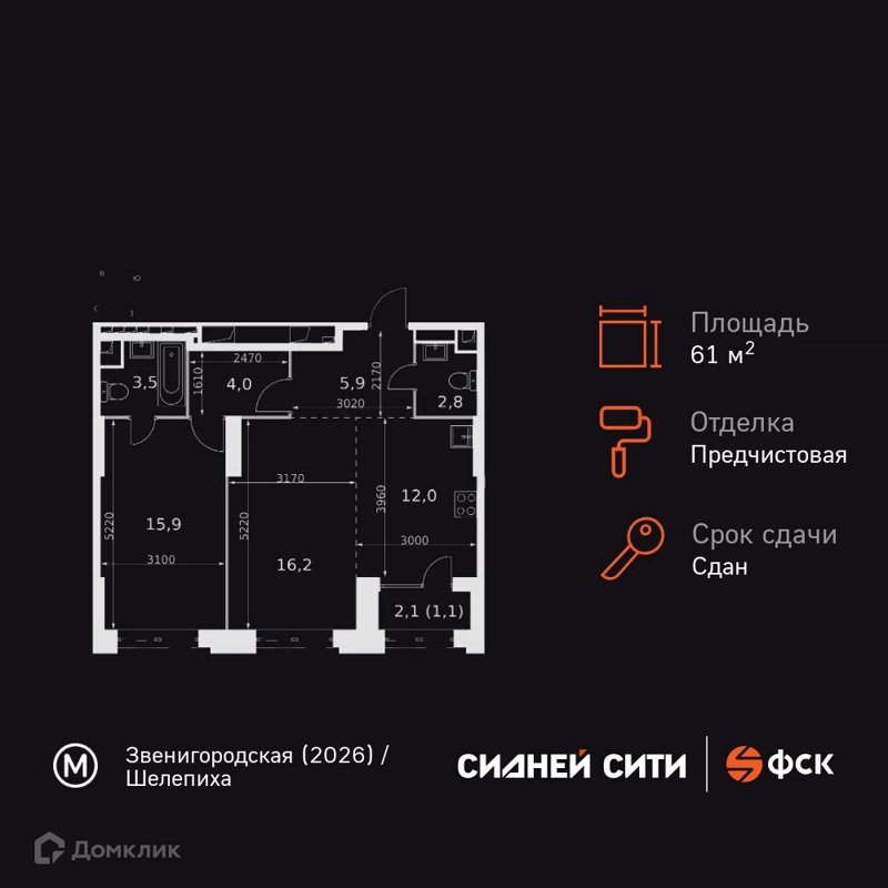 2-комнатная квартира 61.4 м² Сидней Сити