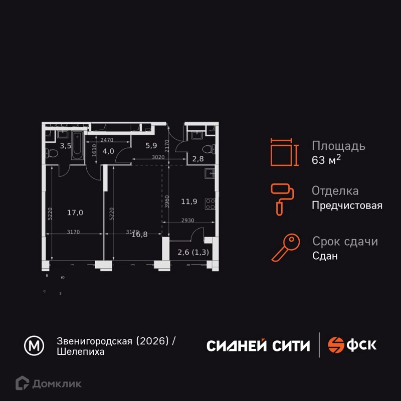 2-комнатная квартира 63.2 м² Сидней Сити