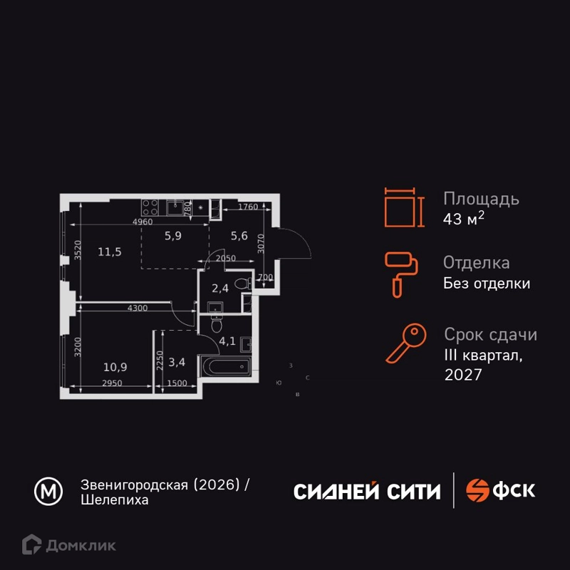 2-комнатная квартира 43.8 м² Сидней Сити