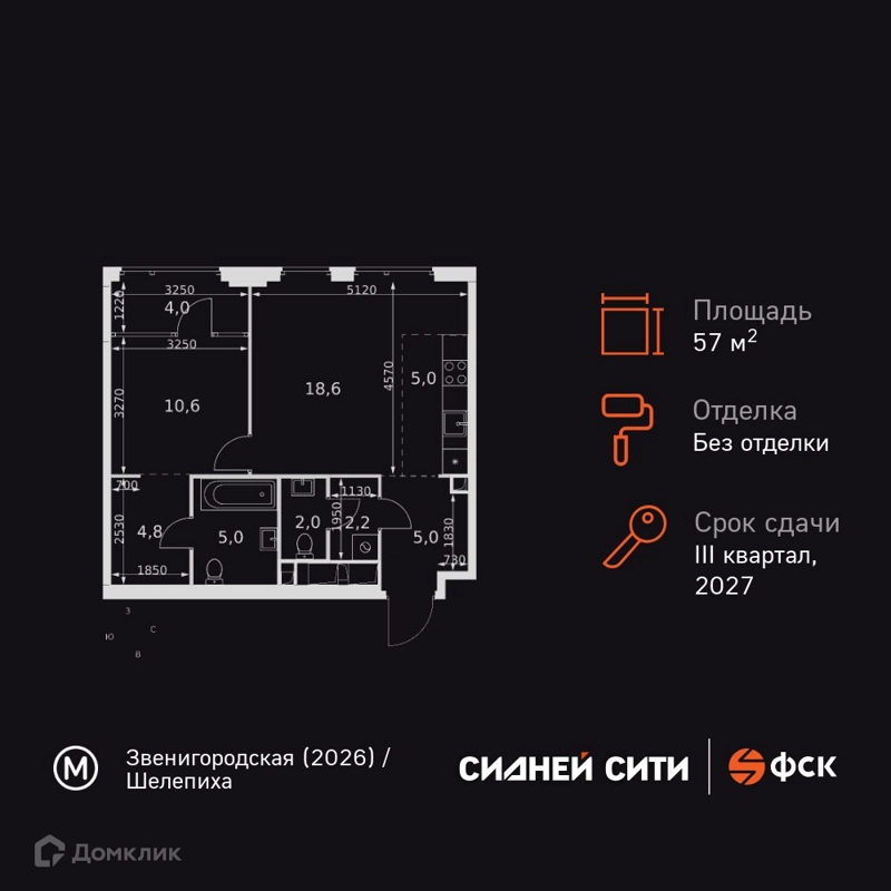 2-комнатная квартира 57.2 м² Сидней Сити