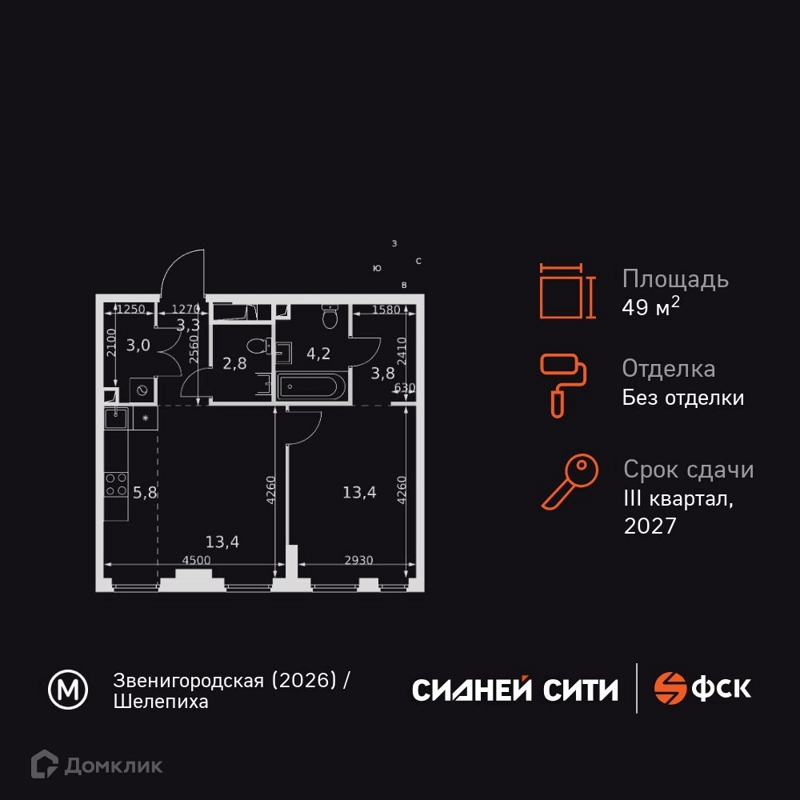 2-комнатная квартира 49.7 м² Сидней Сити