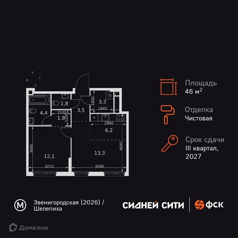 2-комнатная квартира 46.5 м² Сидней Сити