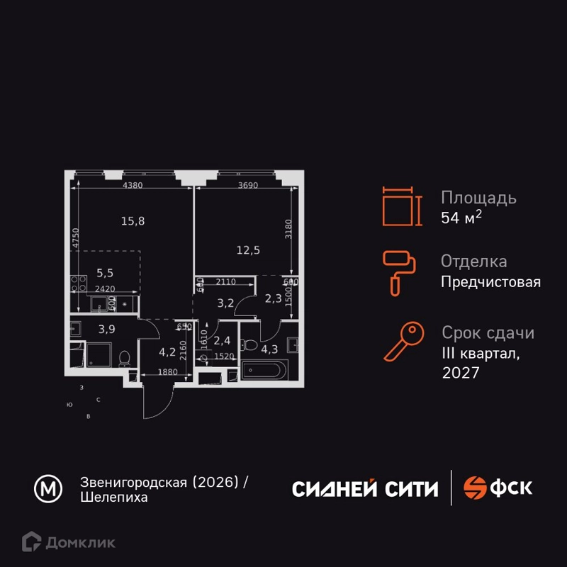 2-комнатная квартира 54.1 м² Сидней Сити