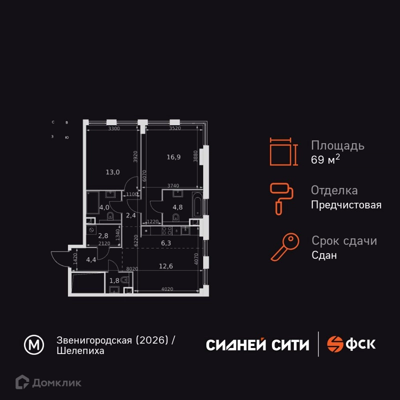 2-комнатная квартира 69 м² Сидней Сити