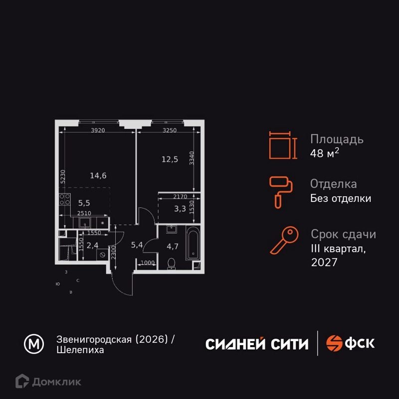2-комнатная квартира 48.4 м² Сидней Сити