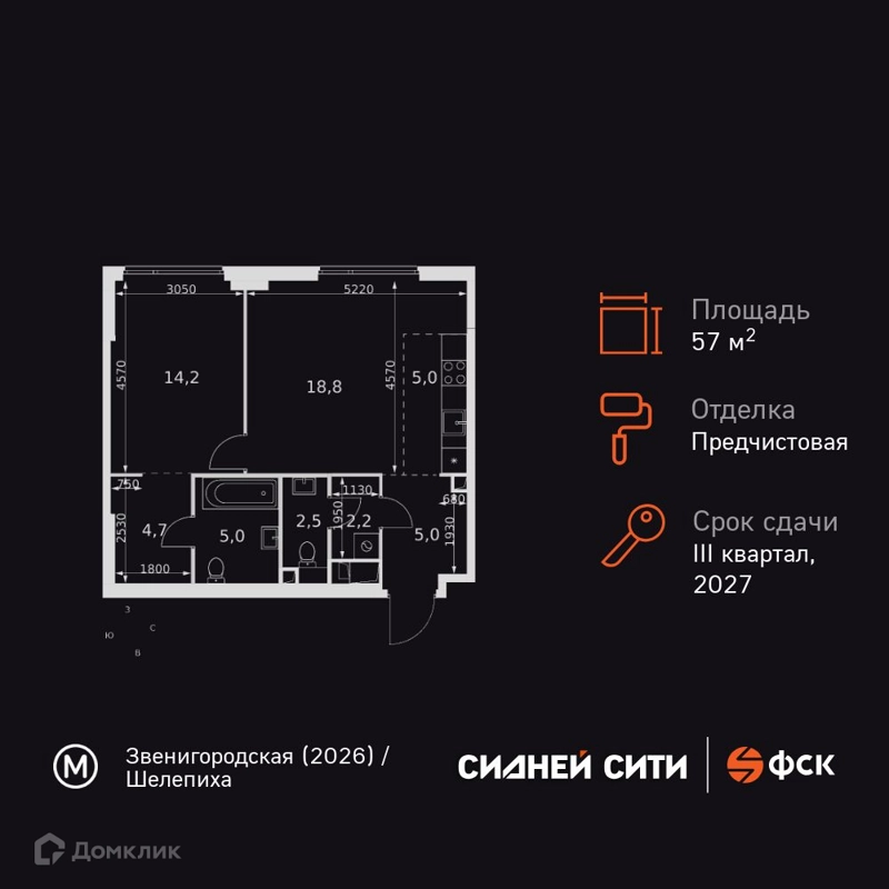 2-комнатная квартира 57.4 м² Сидней Сити