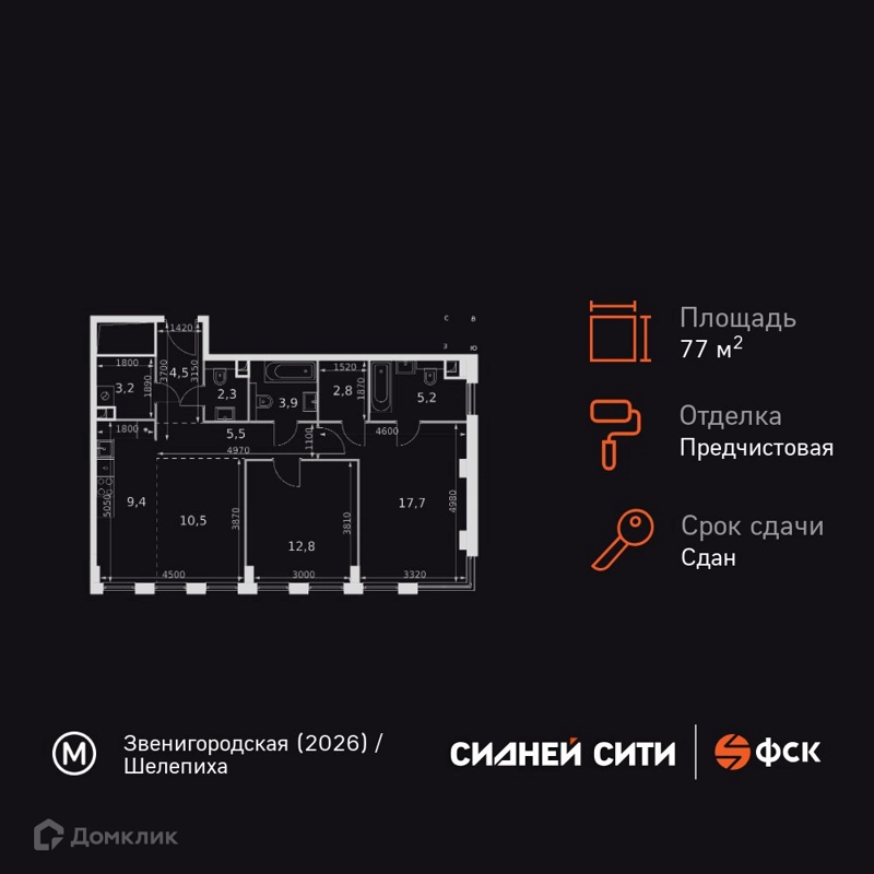 2-комнатная квартира 77.8 м² Сидней Сити