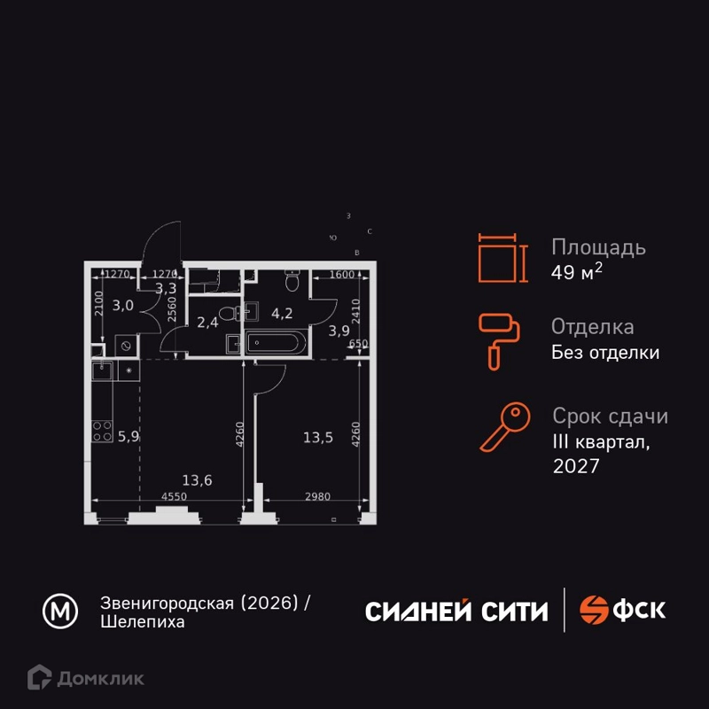 2-комнатная квартира 49.8 м² Сидней Сити