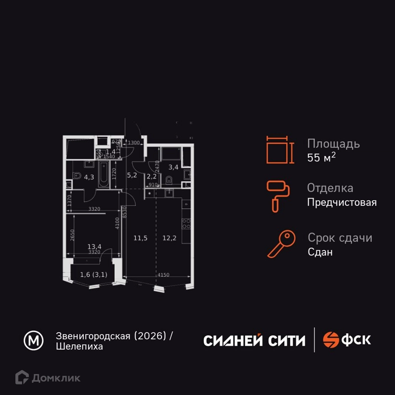 2-комнатная квартира 55.2 м² Сидней Сити