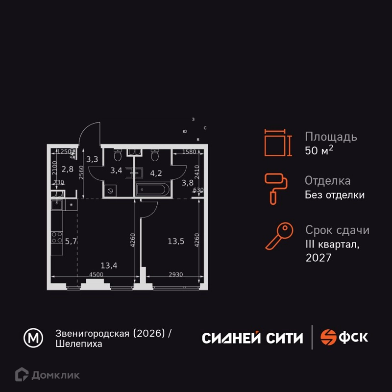 2-комнатная квартира 50.1 м² Сидней Сити