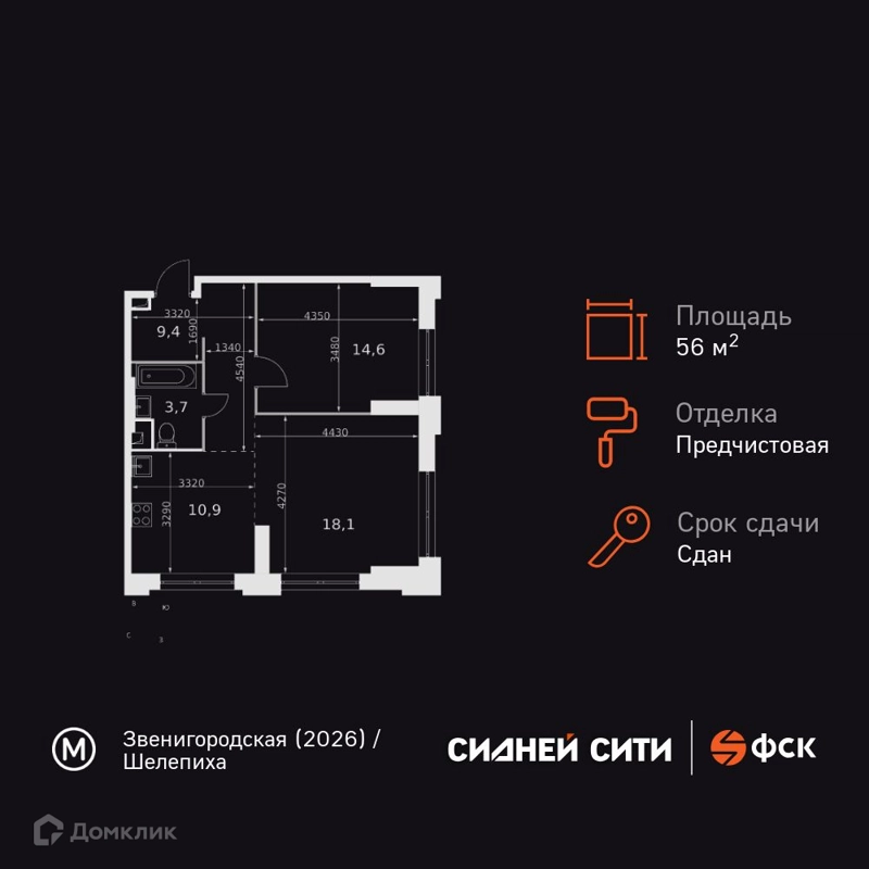 2-комнатная квартира 56.7 м² Сидней Сити