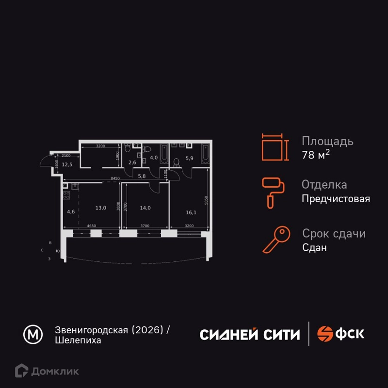 2-комнатная квартира 78.1 м² Сидней Сити