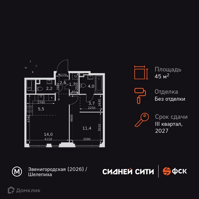 2-комнатная квартира 45.1 м² Сидней Сити
