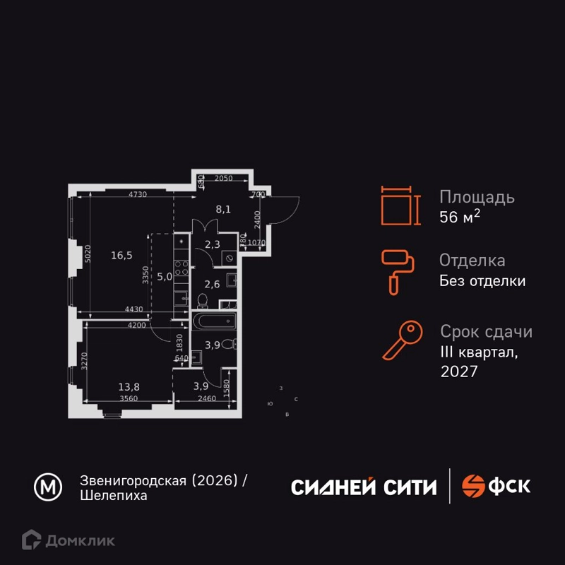 2-комнатная квартира 56.1 м² Сидней Сити