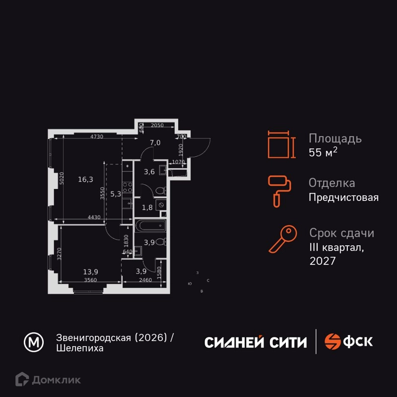 2-комнатная квартира 55.7 м² Сидней Сити