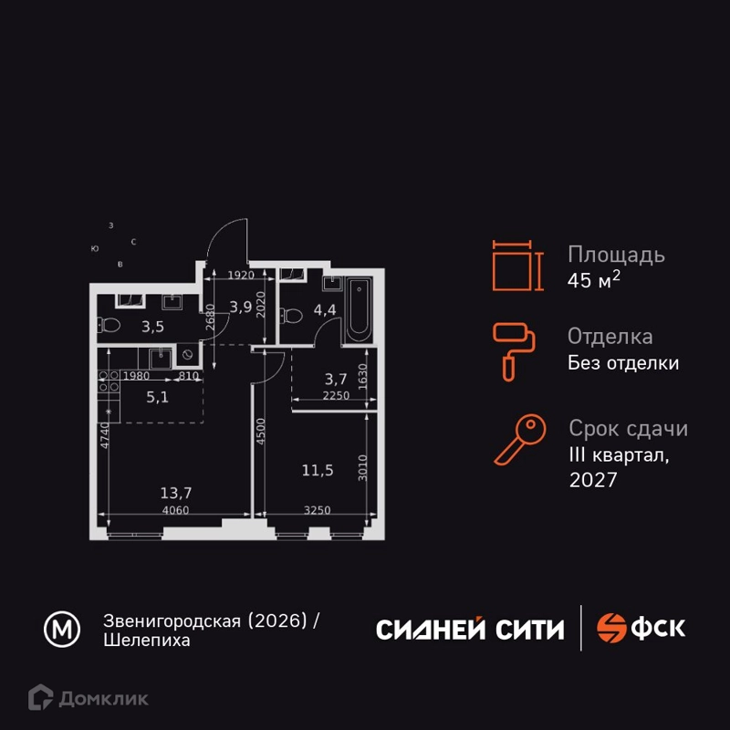2-комнатная квартира 45.8 м² Сидней Сити