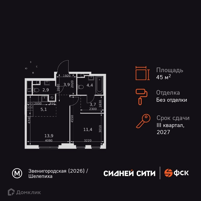 2-комнатная квартира 45.3 м² Сидней Сити