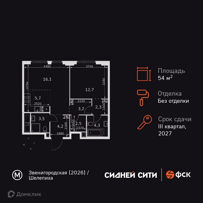 2-комнатная квартира 54.5 м² Сидней Сити