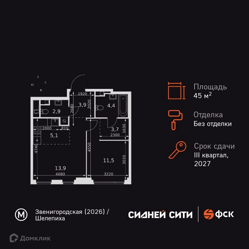 2-комнатная квартира 45.4 м² Сидней Сити