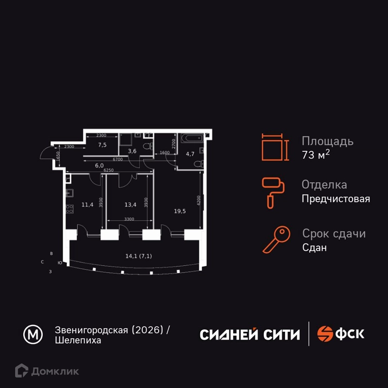 2-комнатная квартира 73.2 м² Сидней Сити