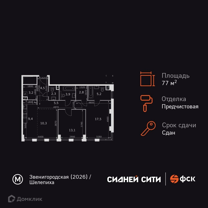 2-комнатная квартира 77.7 м² Сидней Сити